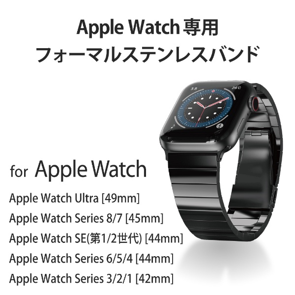 Apple  watch series 4 44mm ステンレス　ブラック