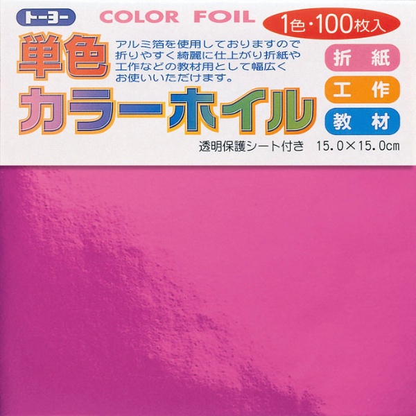 COLOR FOIL 単色カラーホイル 15cm（100枚） みどり 66104 トーヨー｜Toyo 通販 | ビックカメラ.com