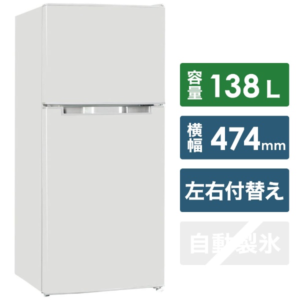 TH-138L2WH 直冷式冷蔵庫 TOHOTAIYO ホワイト [2ドア /右開き/左開き