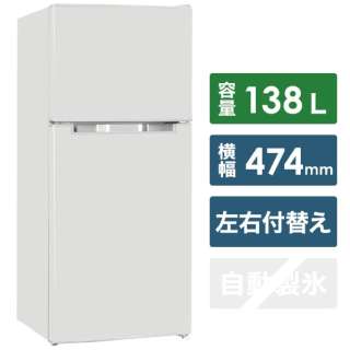 TH-138L2WH 直冷式冷蔵庫 TOHOTAIYO ホワイト [2ドア /右開き/左開き付け替えタイプ /138L]