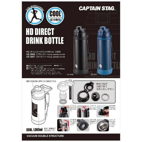 HDダイレクトドリンクボトル1000（ブラック） UE-3506 キャプテンスタッグ｜CAPTAIN STAG 通販