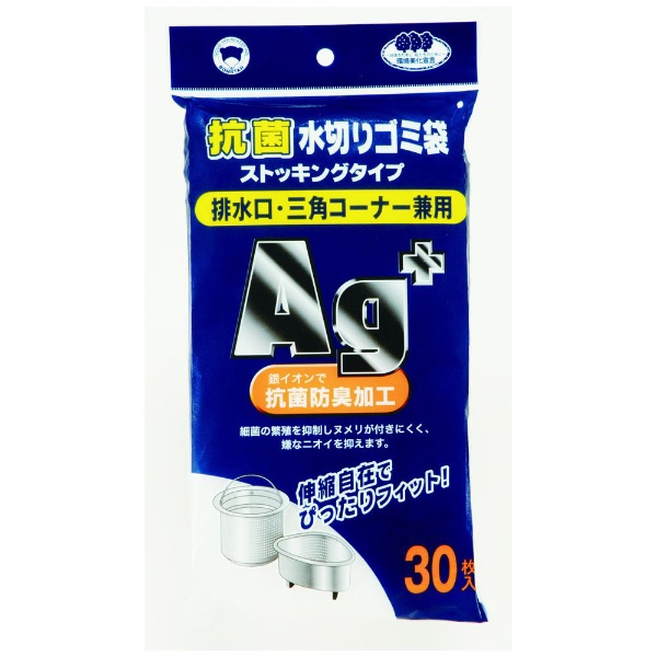水切り袋 抗菌ストッキング兼用タイプ 30枚 【再入荷】 M-236 人気海外一番