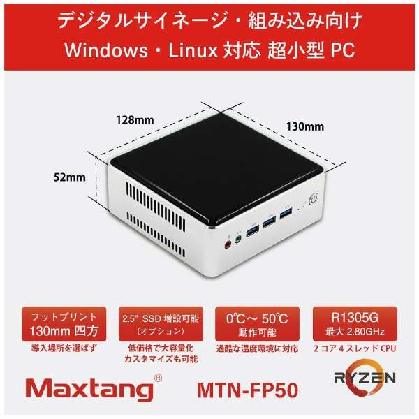 fXNgbvp\R MTN-FP50 MTN-FP50-4/128-W10IoT(R1305G) [j^[ /AMD Ryzen Embedded /F4GB /SSDF128GB /2021N03f]_9
