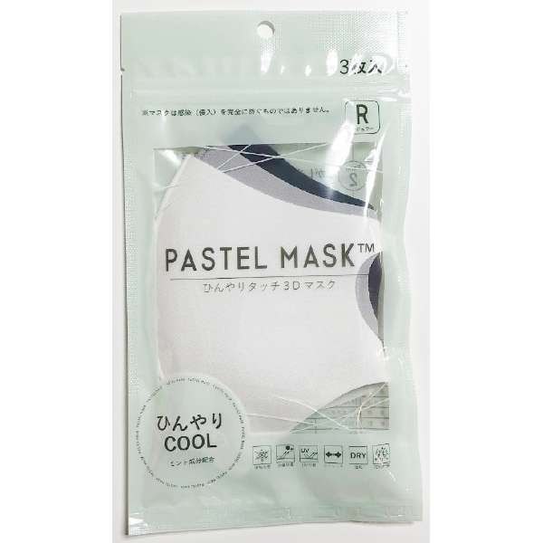 Pastel Mask パステルマスク クールタイプ Rサイズ 3枚入 オフ Cross Plus クロスプラス 通販 ビックカメラ Com