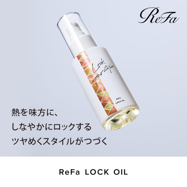 リファ ロックオイル 100ml ReFa LOCK OIL【2本セット】