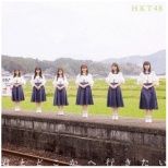 HKT48/ NƂǂ֍s TYPE-B yCDz