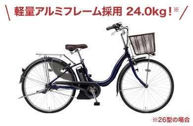 26型 電動アシスト自転車 PAS Cheer(ダークメタリックレッド2/内装3段 