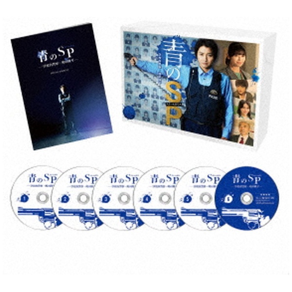 青のSP―学校内警察・嶋田隆平― DVD-BOX 【DVD】 エイベックス 