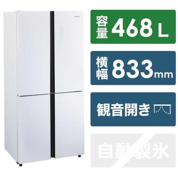 冷蔵庫 JR-NF468B-W [4ドア /観音開きタイプ /468L] 《基本設置料金 