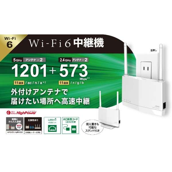 Wi-Fi转播机[插座直插件]AirStation白WEX-1800AX4EA[Wi-Fi 6(ax)]_2]