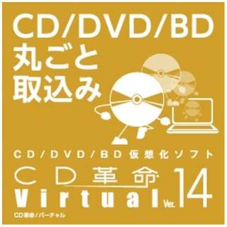 CDv/VirtualVer.14 [Windowsp] y_E[hŁz