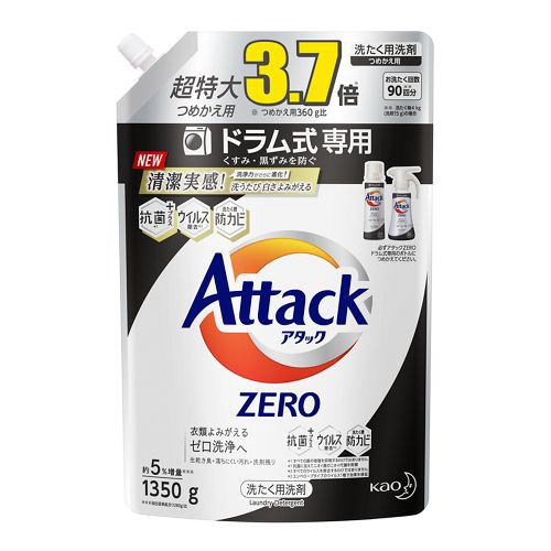 【大容量】アタックZERO （ゼロ） 洗濯洗剤 液体 ドラム式専用 詰め替え 1350g