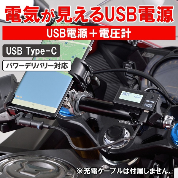 デイトナ(Daytona) バイク用 USB電源 USB-C PD3.0対応 急速充電 18W iPhone Android対応 1ポート 17213