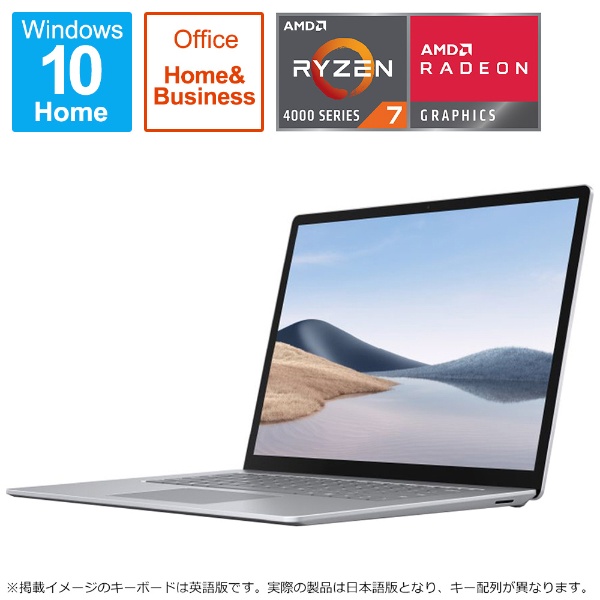 Surface Laptop4 AMD Ryzen7 プラチナ8GB／256GB