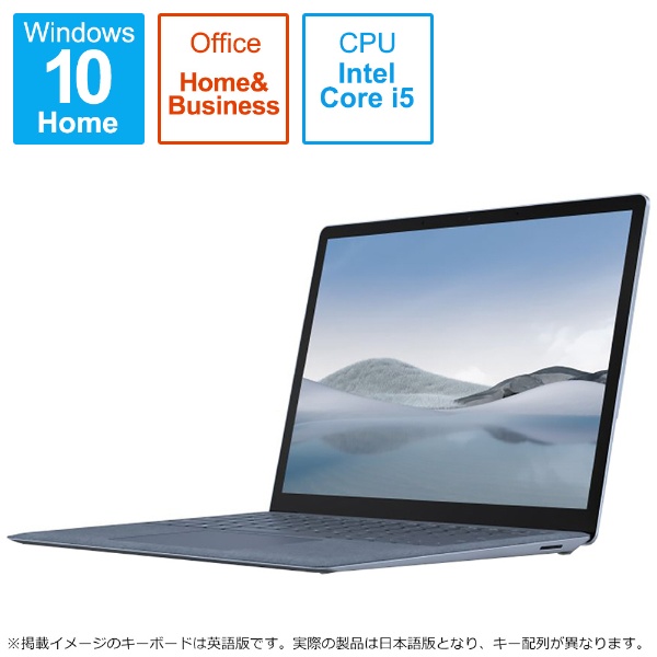 Surface Laptop 4 プラチナ [13.5型 /Windows10 Home /intel Core i7 