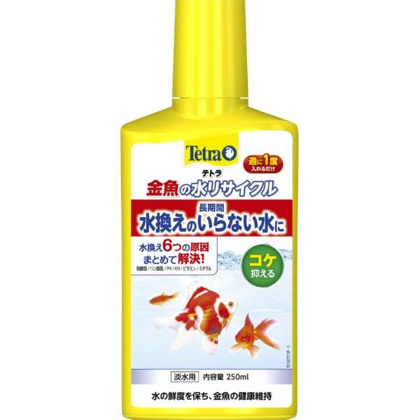 テトラ 金魚の水リサイクル 250ml スペクトラムブランズジャパン Spectrum Brands Japan 通販 ビックカメラ Com