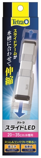 今季も再入荷 スペクトラムブランズ テトラ スライドLED 20〜35cm水槽用 www.vintapix.mx