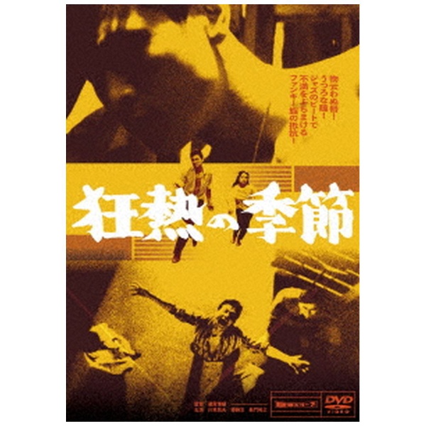 狂熱のエレキ・ギター50 【CD】 BMG JAPAN｜ビーエムジージャパン 通販 