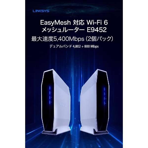 Wi-Fiルーター 2個パック ホワイト E9452-JP_2