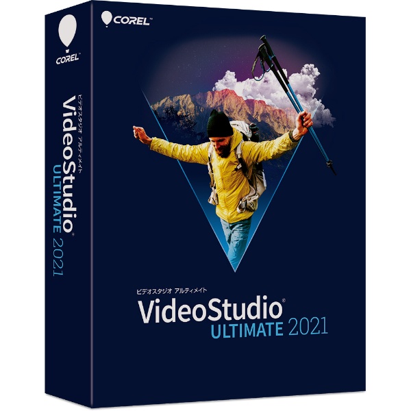 VideoStudio Ultimate 2021 特別版 [Windows用] コーレル