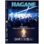 HAGANE/ 2020D12D19 HAGANE ONEMAN LIVE ́wAƌz΁x yDVDz
