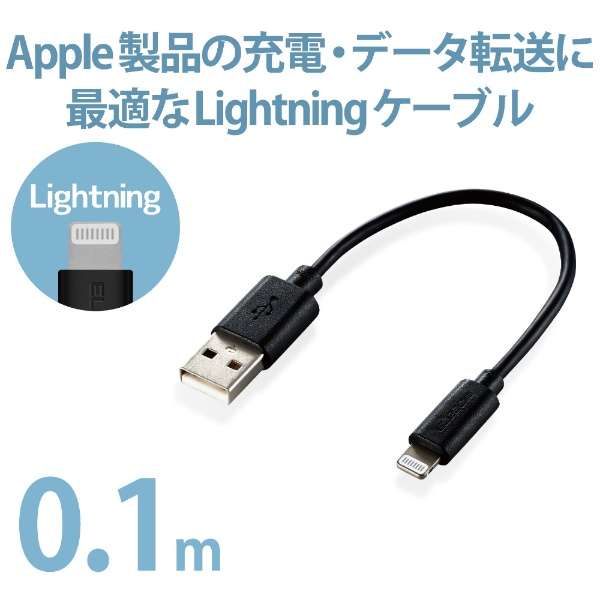 iPhone [dP[u Z CgjOP[u 0.1m MFiF y Lightning RlN^[ iPhone iPad iPod AirPods Ή z ubN ubN MPA-UAL01BK_2