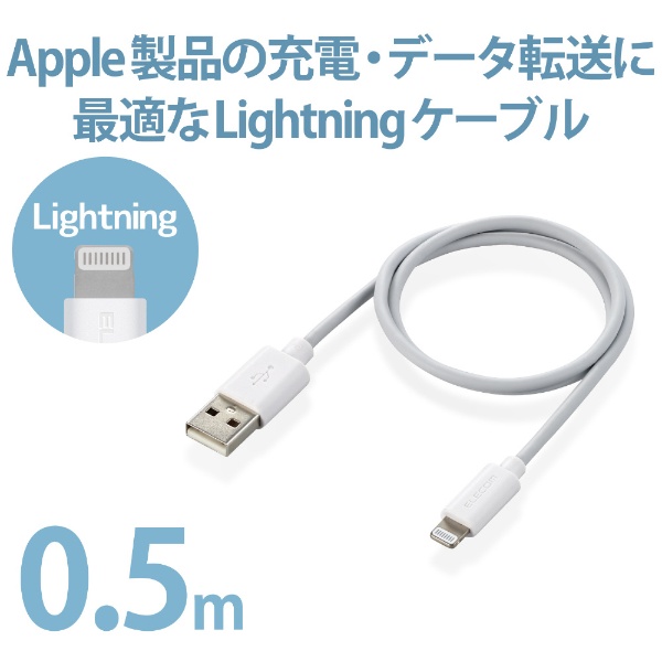 iPhone 充電ケーブル 短い ライトニングケーブル 0.5m MFi認証