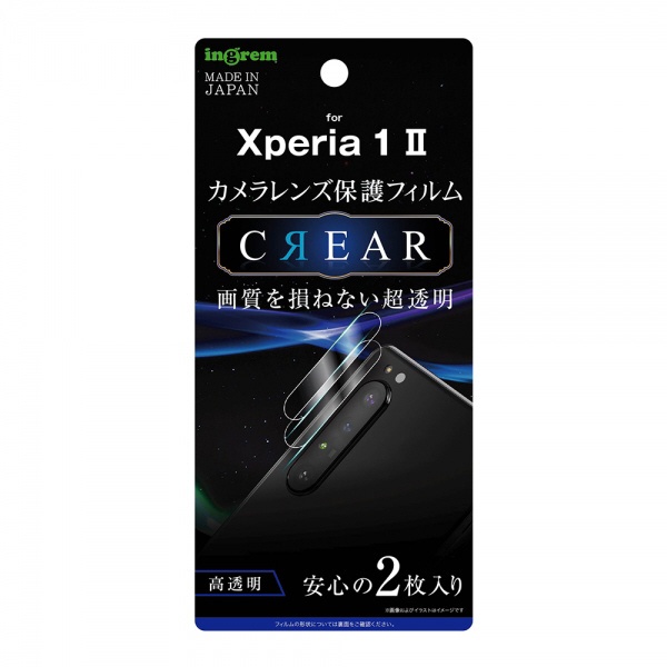 Xperia 1 II ե   󥰥 IN-XP1M2FT/CA
