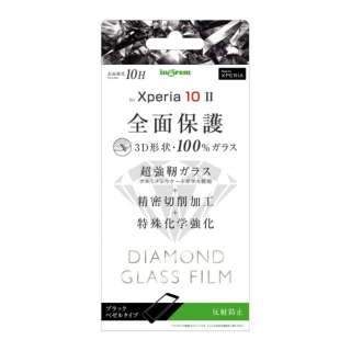 Xperia 10 II钻石玻璃胶卷3D 10H aruminoshiriketo全盘保护防反射/burakkuinguremu IN-RXP10RFG/DHB