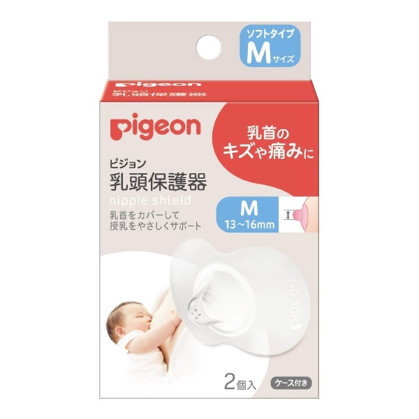 乳頭保護器ソフトタイプ Mサイズ 1022793 ピジョン｜pigeon 通販