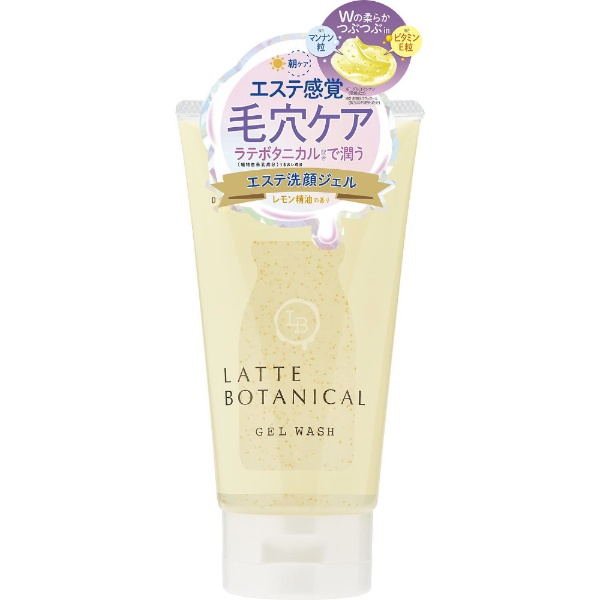 LATTE BOTANICAL（ラテボタニカル）エステ洗顔ジェル 150g コスメテックスローランド｜COSMETEX ROLAND 通販 ...