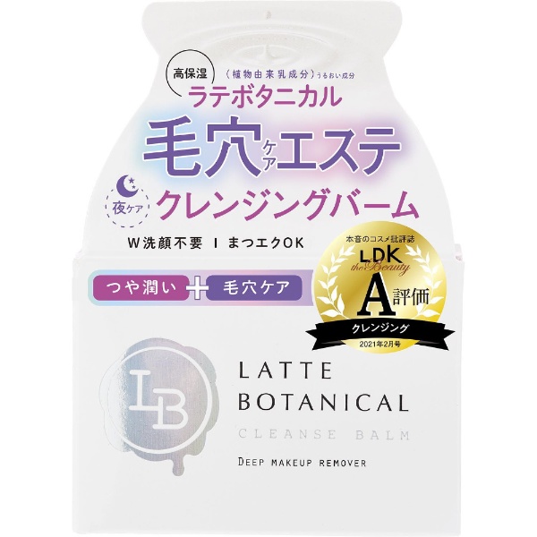 LATTE BOTANICAL（ラテボタニカル）クレンズバームN 80g コスメテックスローランド｜COSMETEX ROLAND 通販 ...