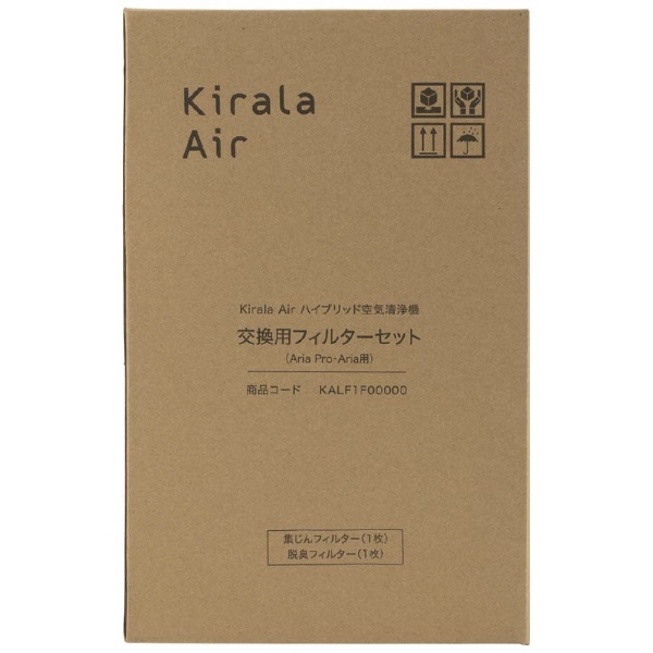  ハイブリッド空気清浄機 交換用フィルターセット（Aria・Aria Pro用） KALH1F0000