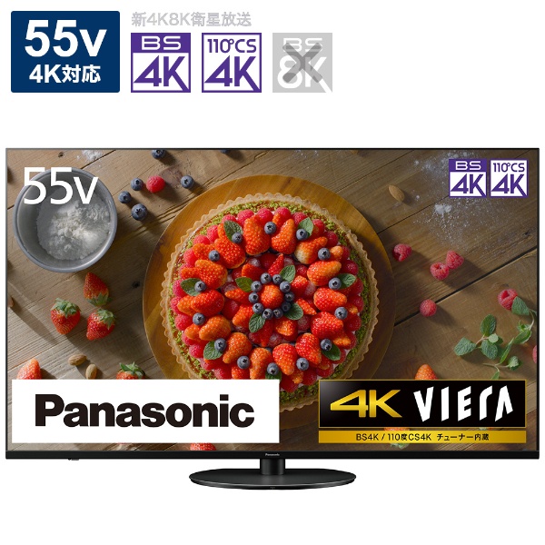 パナソニック(ジャンク品)パナソニック 55インチ 4Kテレビ