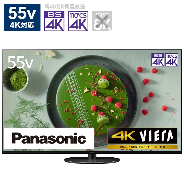 【値下げ】Panasonic 55インチ 液晶テレビ