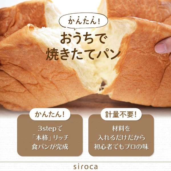 shiroka味道每天好的糖类减76%面包混合物SHB-MIX3000_2