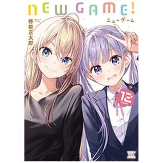 NEW GAME！ 12
