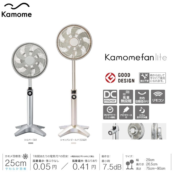 Kamome FKLW-251D(SI) SILVER
