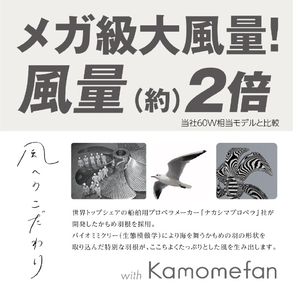 サーキュライト メガ 引掛けシーリングタイプ 調色 Kamome羽搭載 [洗面