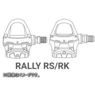 ペダル型パワーメーター Rally ラリー RSコンバージョンキット(SPD-SL対応)  577429