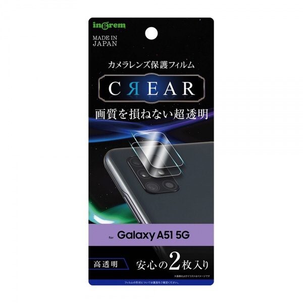 Galaxy A51 5G ե   󥰥 IN-GA51FT/CA