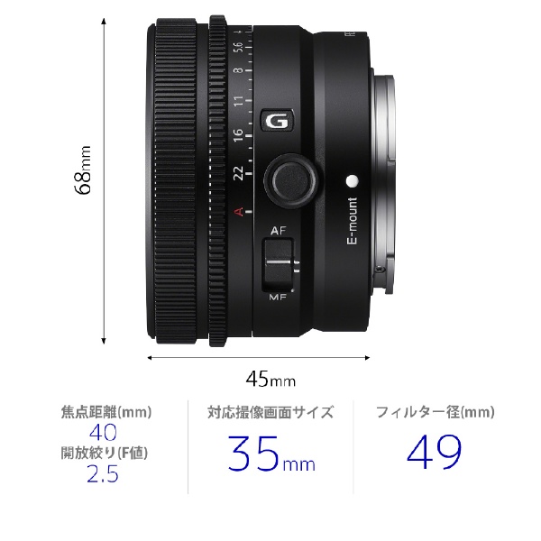カメラレンズ FE 40mm F2.5 G SEL40F25G [ソニーE /単焦点レンズ]
