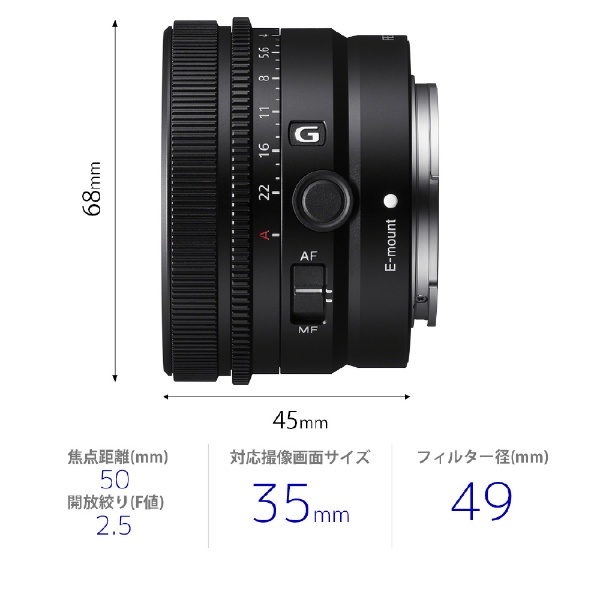 カメラレンズ FE 50mm F2.5 G SEL50F25G [ソニーE /単焦点レンズ]