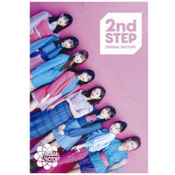 つばきファクトリー/ 2nd STEP 初回生産限定盤A 【CD】 ソニー
