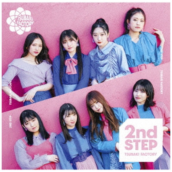 つばきファクトリー/ 2nd STEP 初回生産限定盤B 【CD】 ソニー