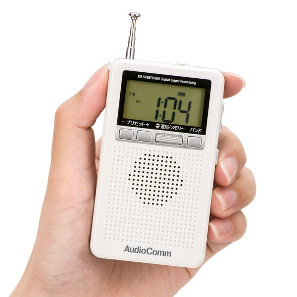 DSPポケットラジオ AudioComm パールホワイト RAD-P360N-W [AM/FM /ワイドFM対応] オーム電機｜OHM  ELECTRIC 通販