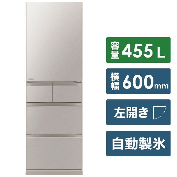 三菱 冷蔵庫 スマート大容量 右開き 455L MR-B46A W 極美品