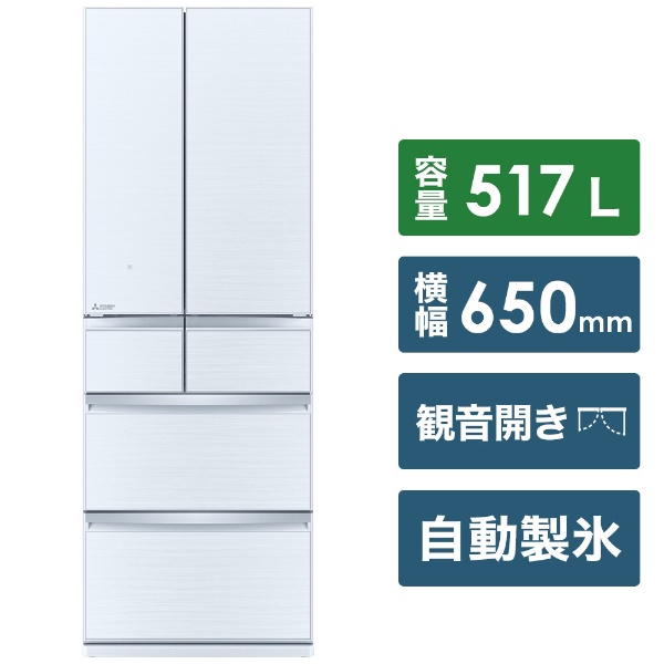 冷蔵庫 置けるスマート大容量 WXシリーズ クリスタルホワイト MR-WX52G ...
