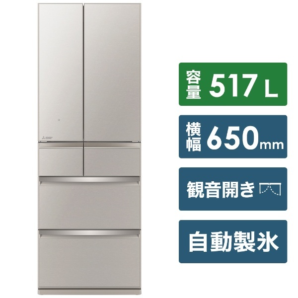 517L三菱冷蔵庫 2022年製 MR-WX52G-C 冷蔵冷凍庫