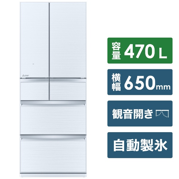 冷蔵庫 置けるスマート大容量 WXシリーズ クリスタルホワイト MR